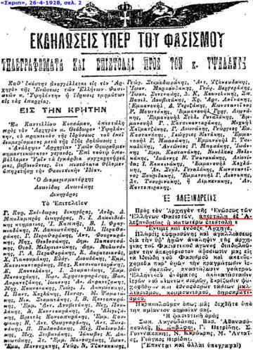 two columns of greek text in a newspaper article