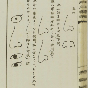 hokusai print
